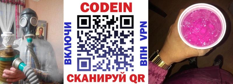 Купить  Семилуки  Кодеин Purple Drank 