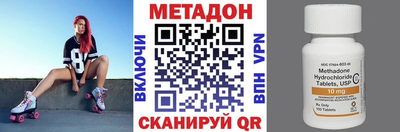 МЕТАДОН кристалл  Купить где  Семилуки 